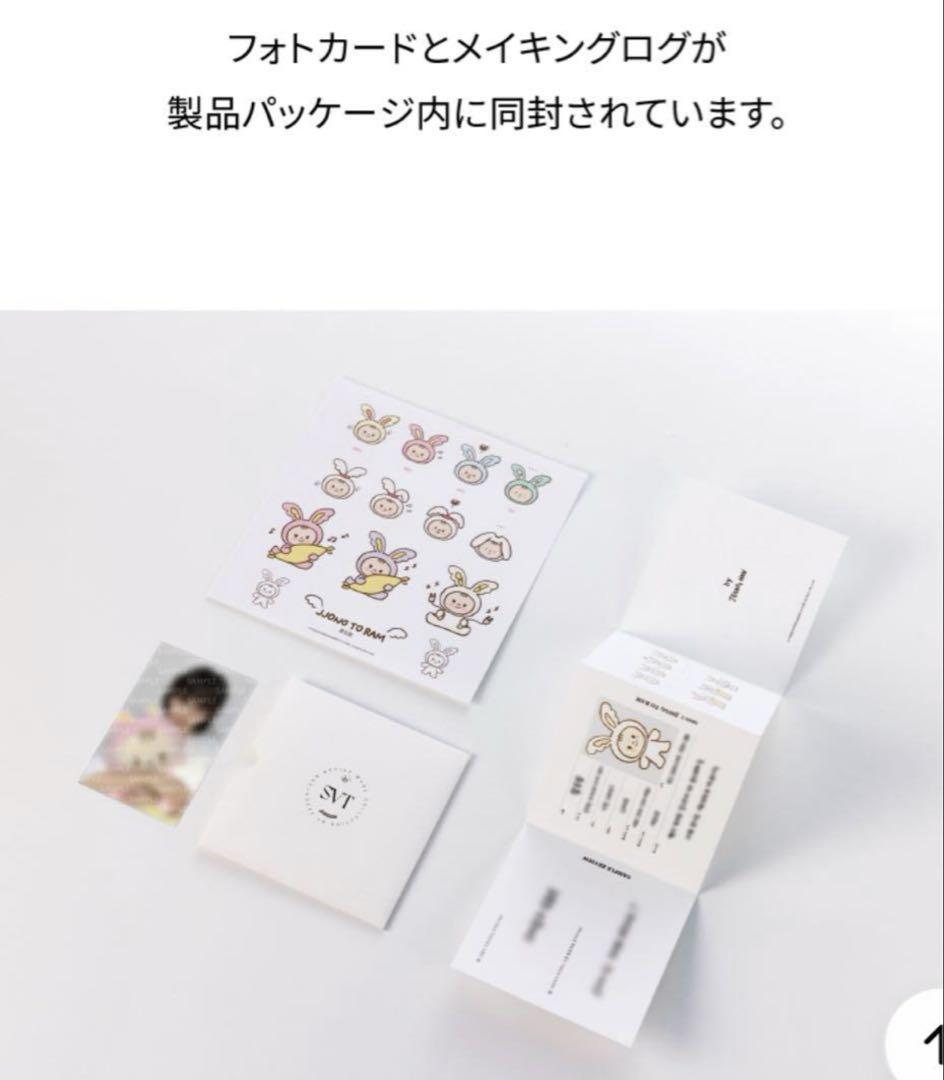 SEVENTEEN artist made ジョンハン トラム ぬいぐるみ