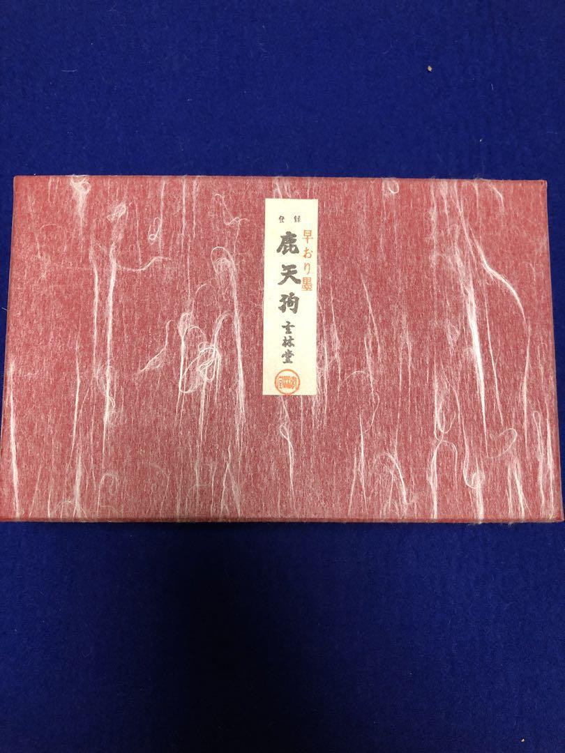 鹿天狗墨 早おり墨 鹿天狗 玄林堂 習字 書道 墨 - メルカリ