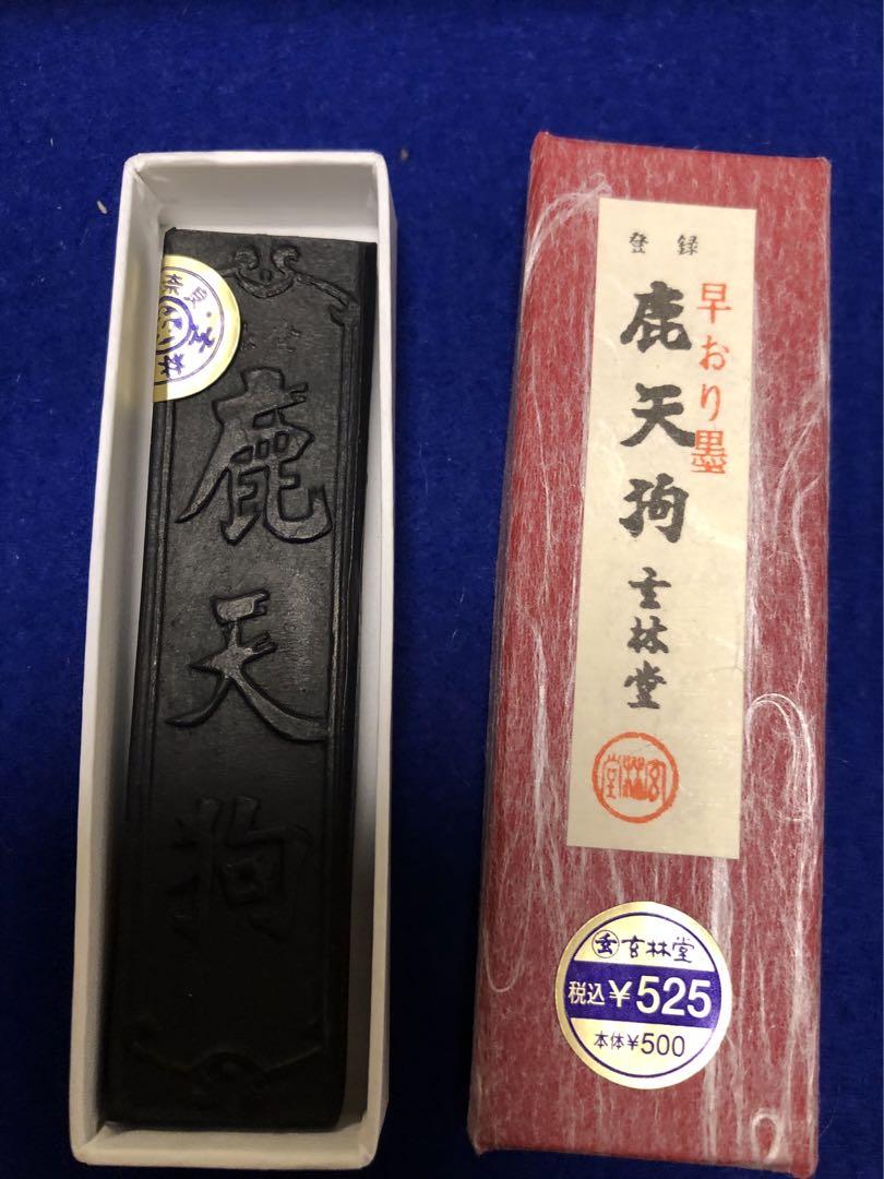 鹿天狗墨 早おり墨 鹿天狗 玄林堂 習字 書道 墨 - メルカリ