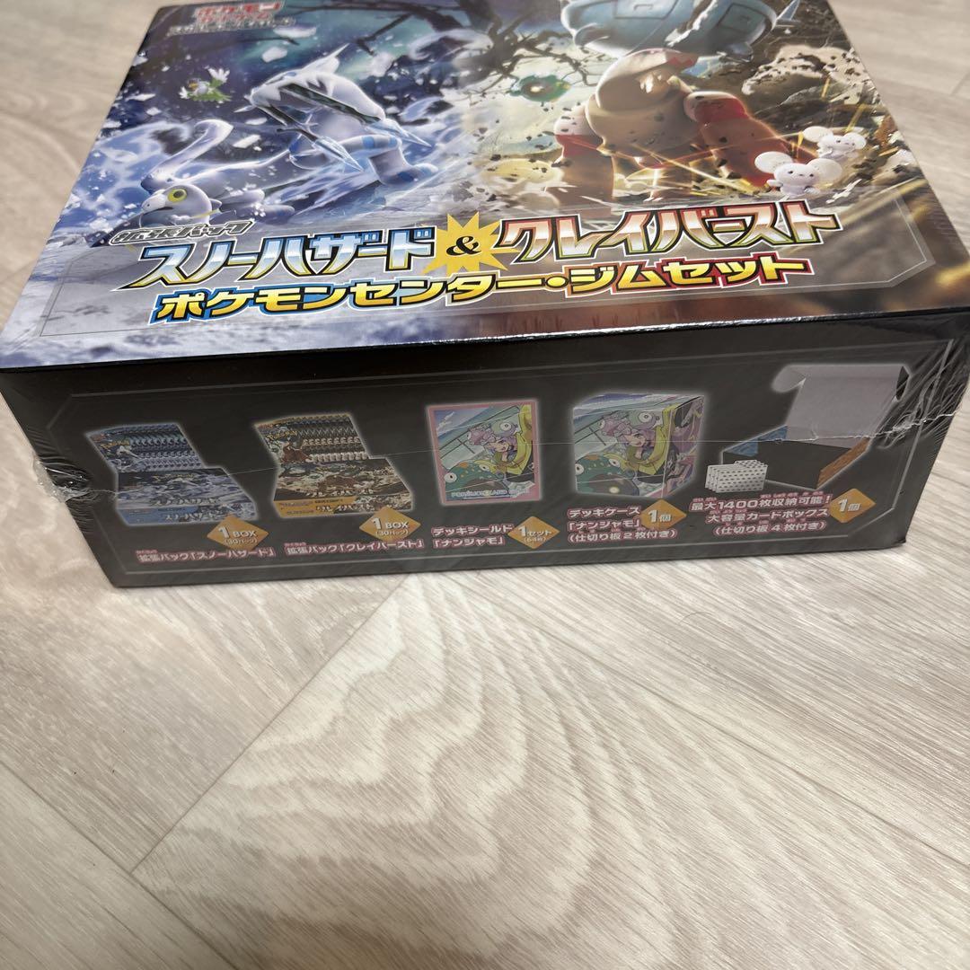 スノーハザード & クレイバースト ポケモンセンター・ジムセット