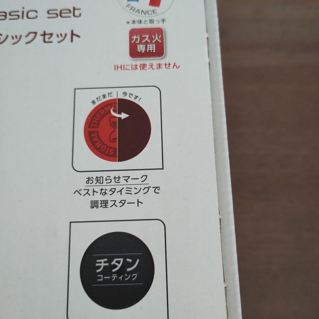 T-falインジニオ、ネオ、エスプレッソベーシックセット5ガス火専用