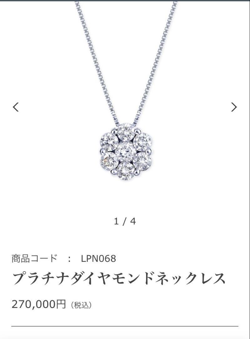 ツツミ プラチナ ダイヤモンド ネックレス