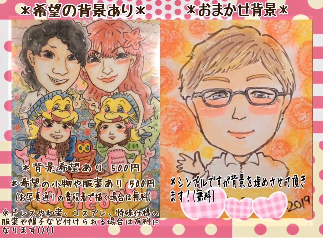 アイコン オーダー 受付中❤ かわいい イラスト 風に♪ 似顔絵 風に♪選べます