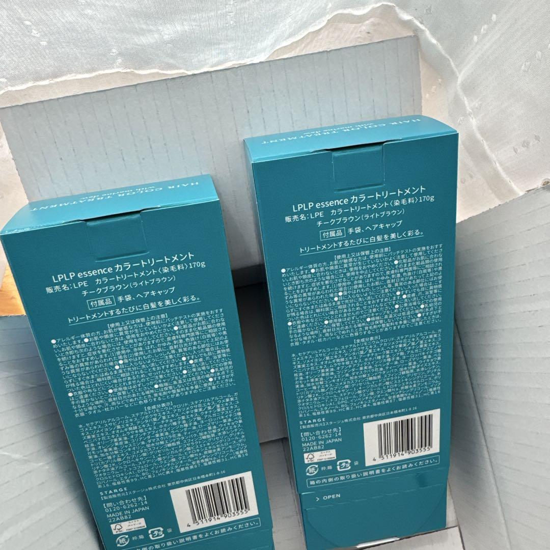 新品•未開封　lplp ヘアカラートリートメント <チークブラウン> 2個セット