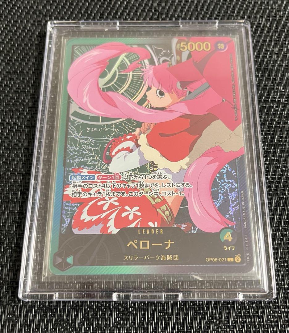 ペローナ 金箔