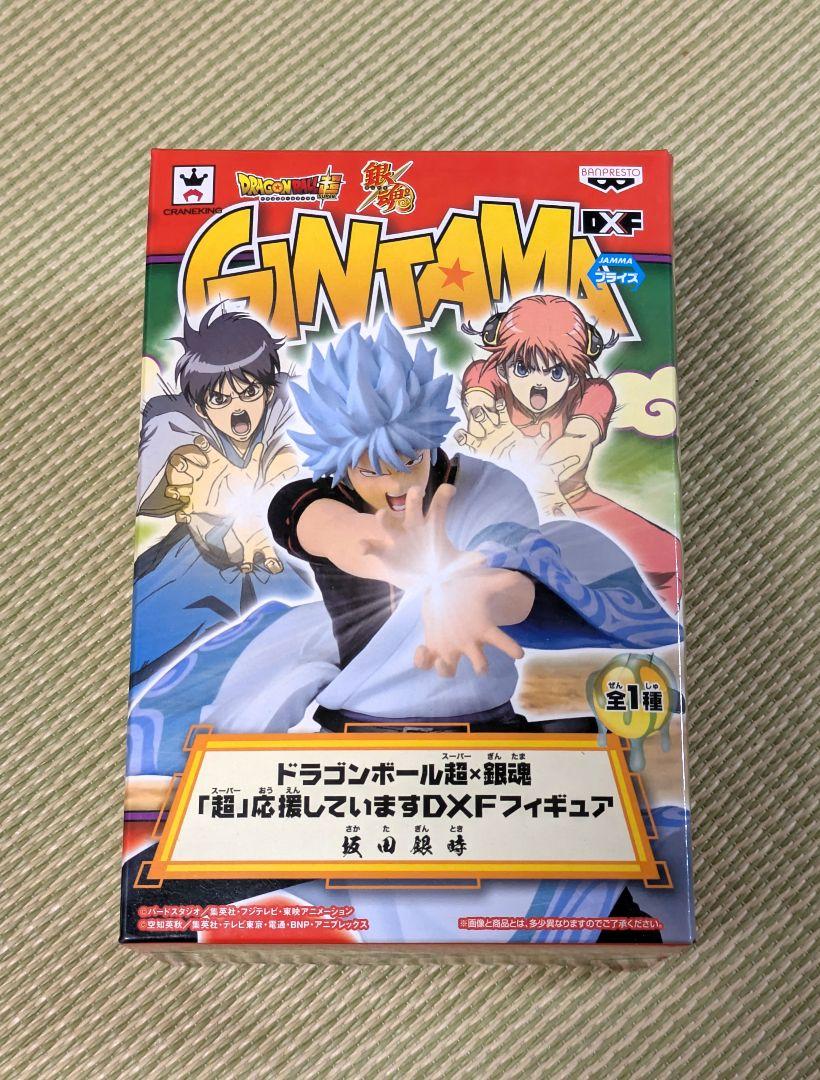 ドラゴンボール超×銀魂 『超』応援してますDXフィギュア 坂田銀時 かめはめ波