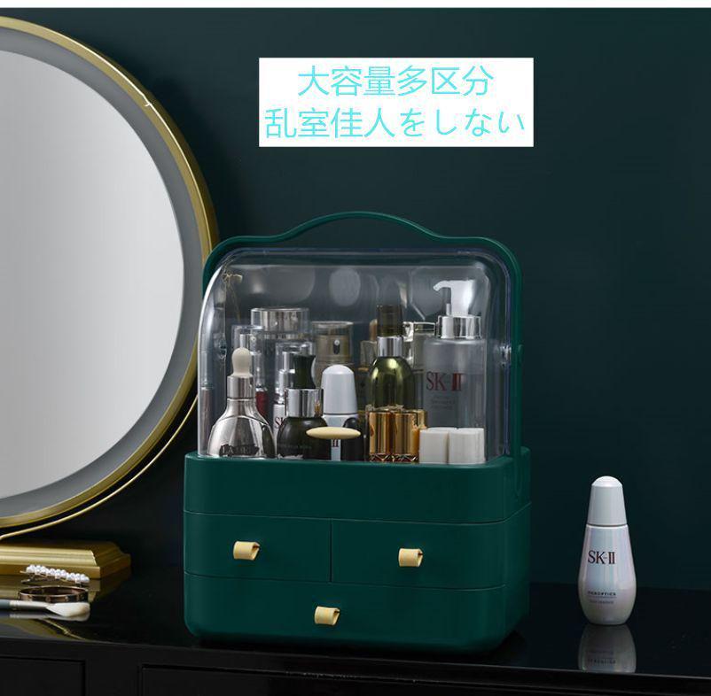 粧品収納ケース防尘デスクトップ家庭用大容量ドレッサー簡単な口紅化粧品置物棚