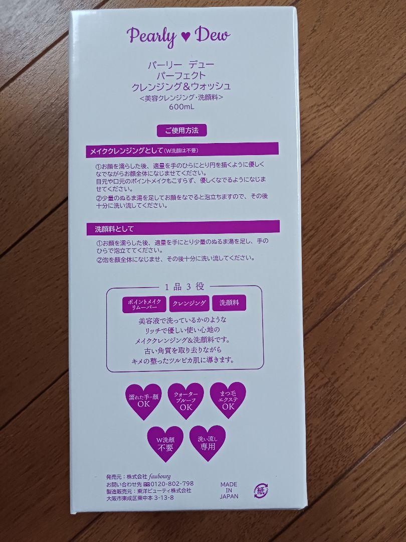 みちのです