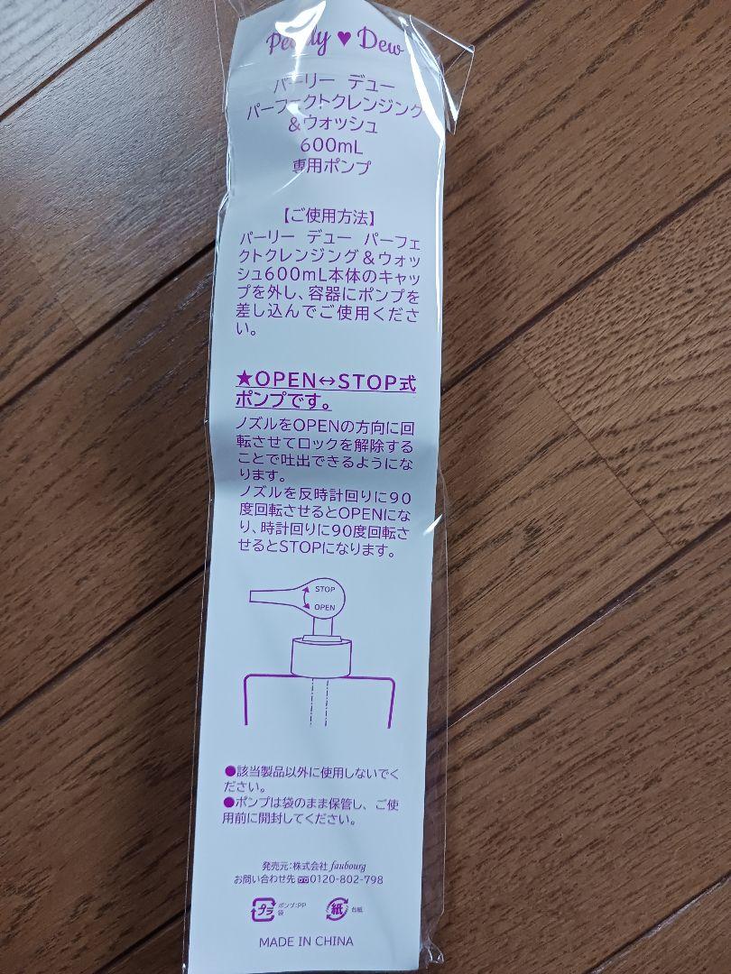 みちのです