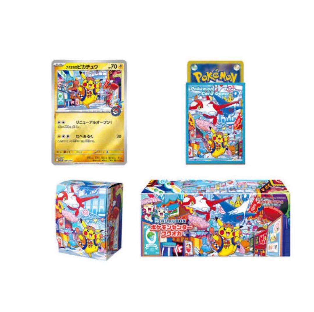 ポケモンカードゲーム スペシャルBOX ポケモンセンターフクオカ