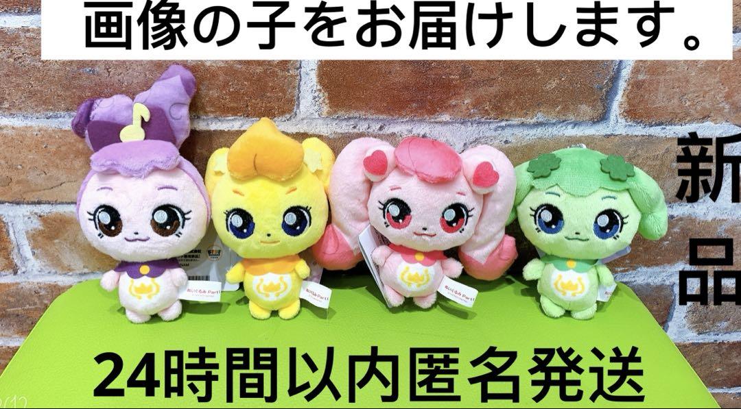 キャッチ！ティニピン ぬいぐるみ マスコット 全4種セット