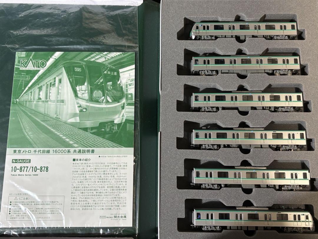 KATO メトロ16000系 基本セット