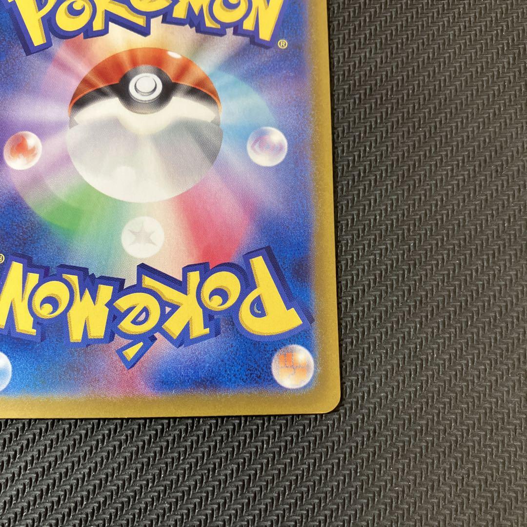 ポケモンカード　ピカチュウex sr ソウブレイズex sar スボミー