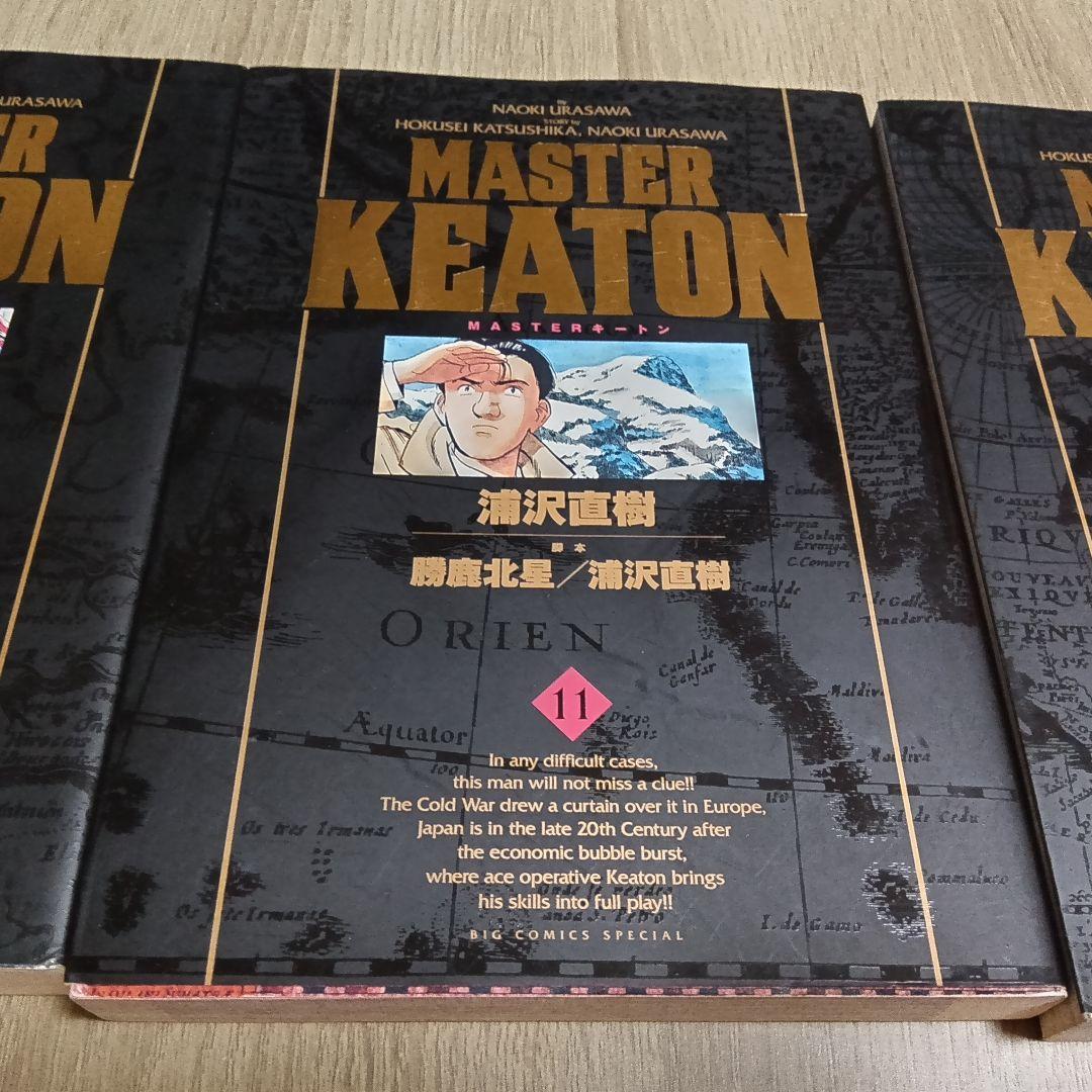 Amazon.co.jp: MASTERキートン 完全版 コミック 全12巻完結