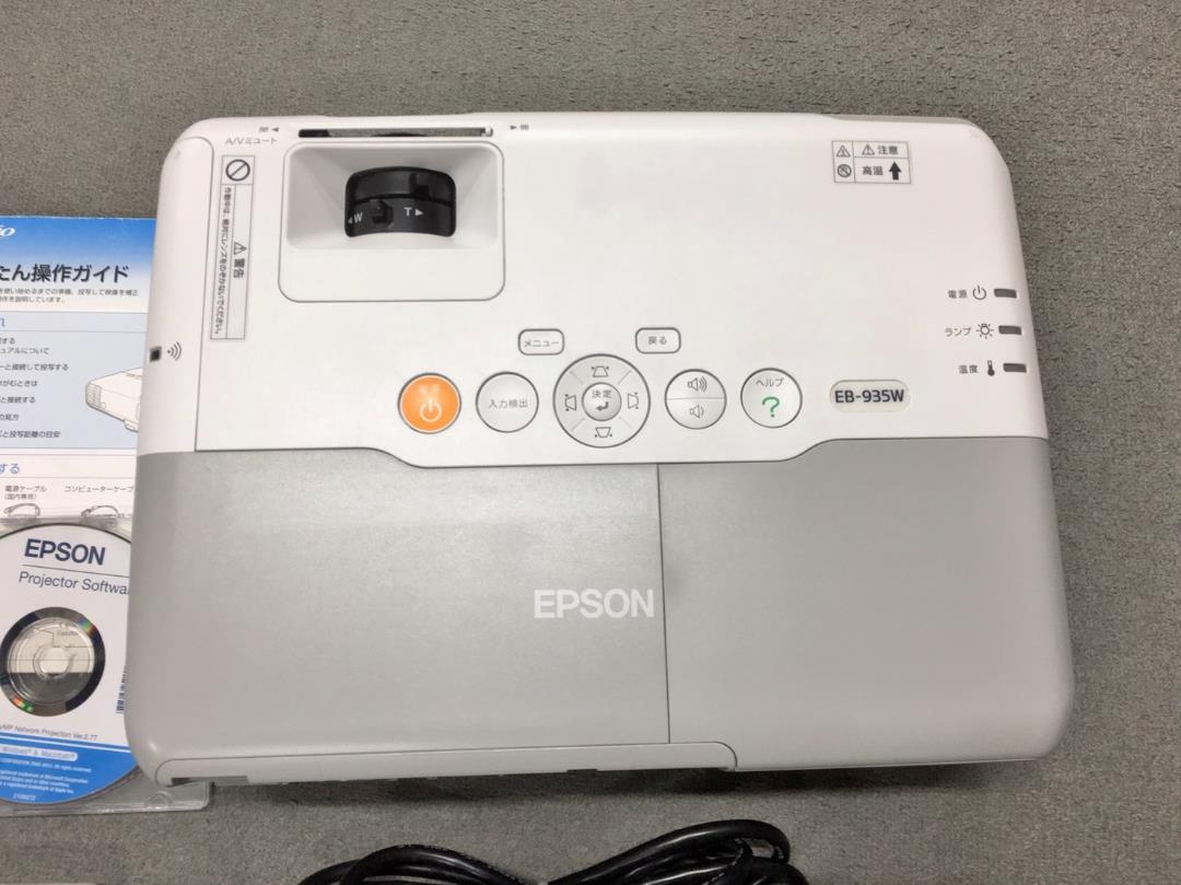 エプソン EB-935W BxROP-m31653767962 マルチメディアプロジェクター 豊富な格安