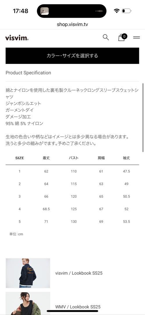jumbo sb sweat l/s dmgd 25 ブラック　サイズ5