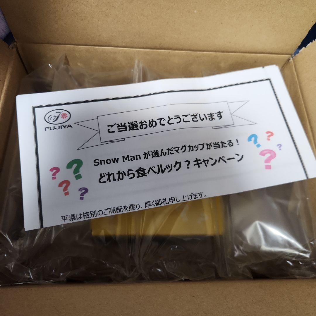 最安値♫どれから食べルック♡キャンペーン当選品SnowManマグカップ