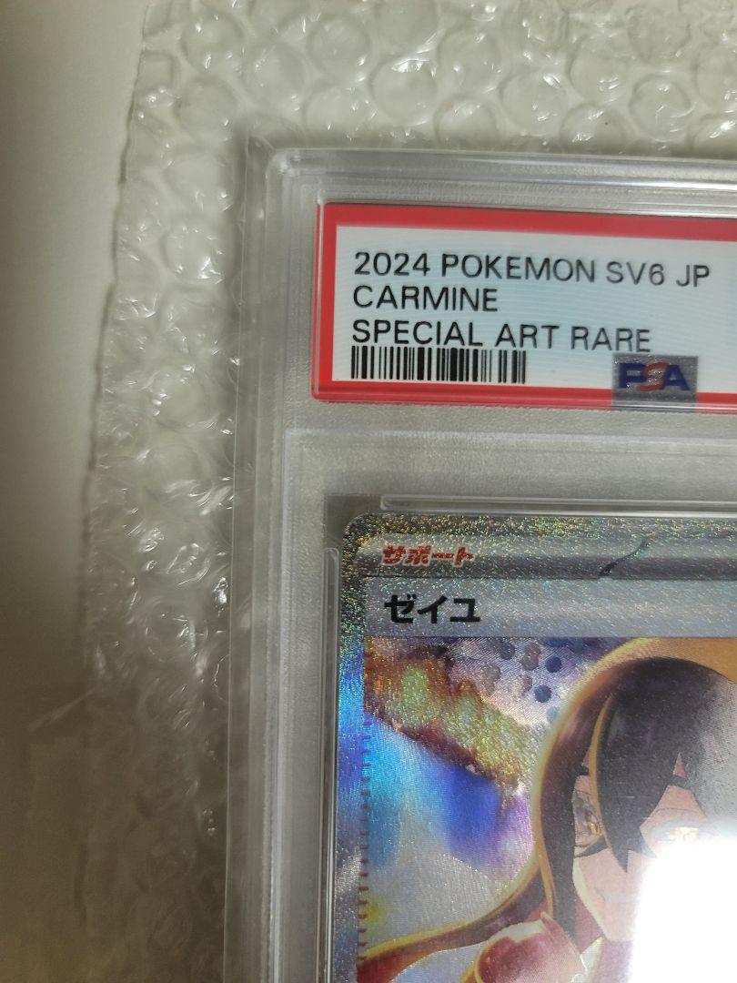 2024 POKEMON SV6 セイユ スペシャルアートレア - メルカリ