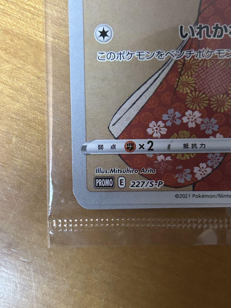 プロモ