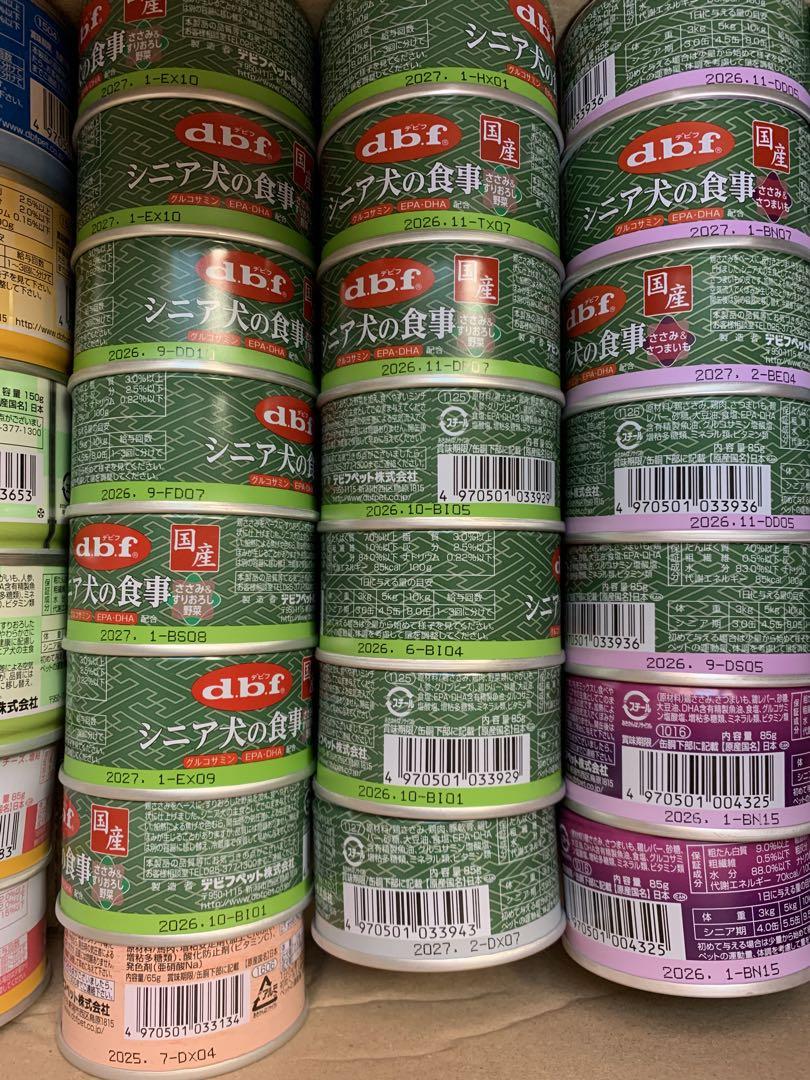 dbf デビフ シニア犬の食事 シニア食 ささみ&チーズなど  計37個