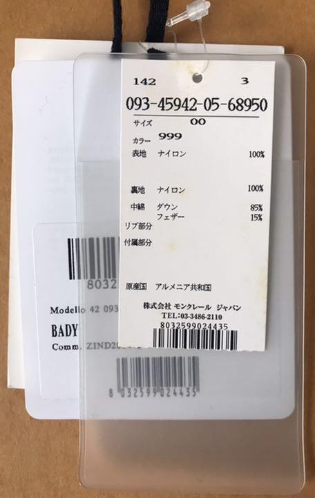 安い超歓迎 モンクレール ダウンジャケット 5MgSZ-m31656921235 大人気最新作