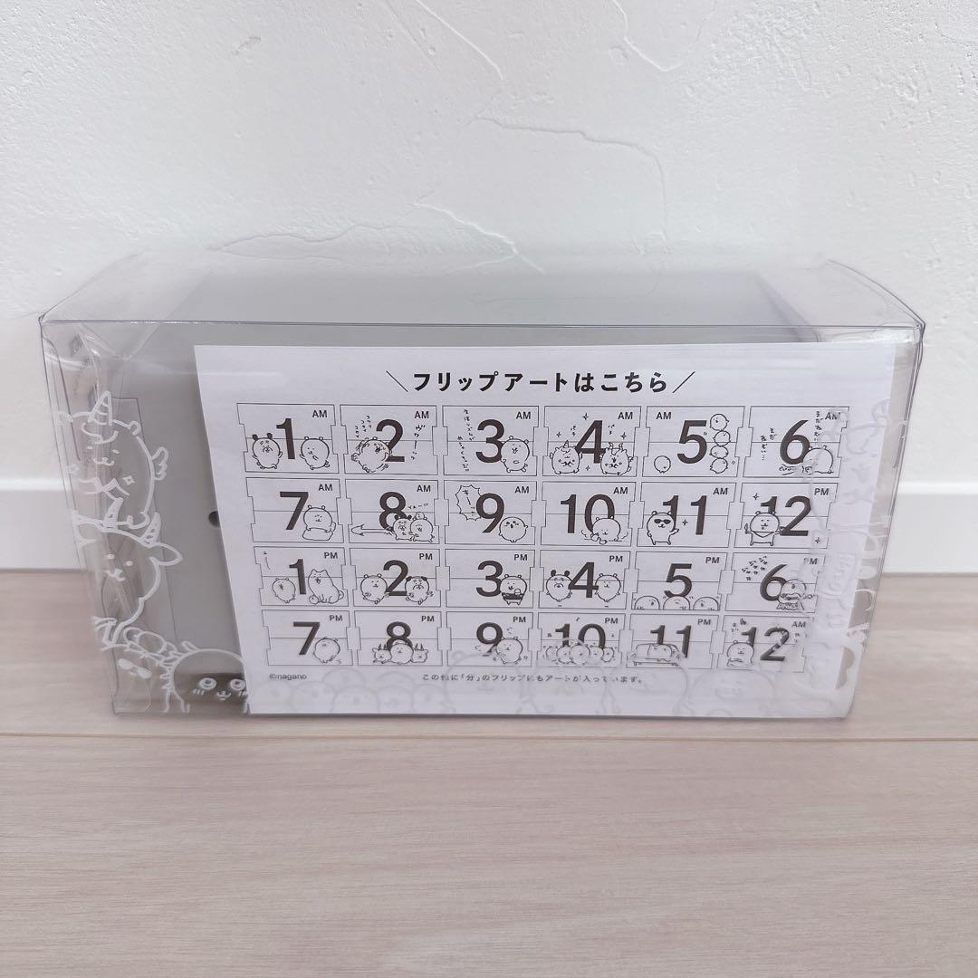 ナガノマーケット パタパタ時計