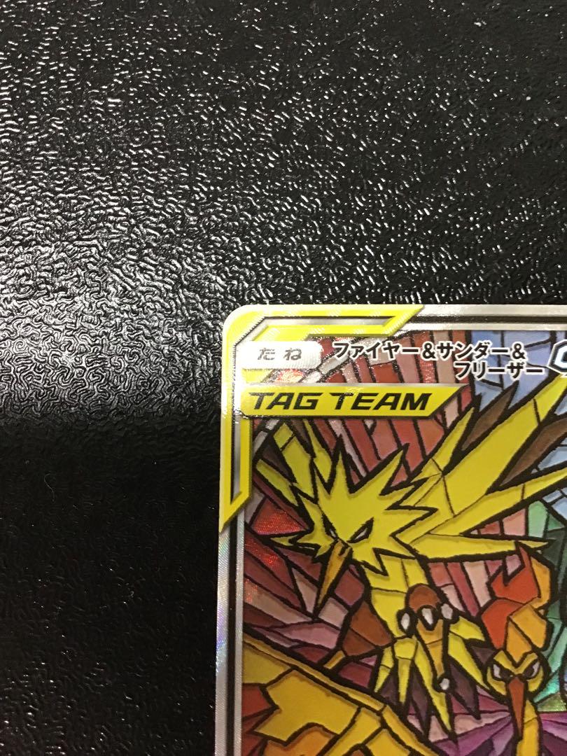 ファイヤー＆サンダー＆フリーザーGX(SA)【SR】{060/054}