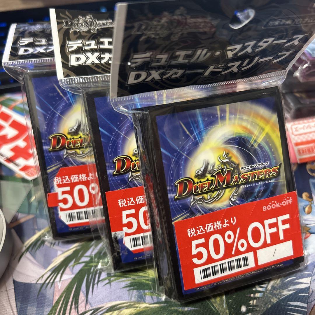 公式スリーブ　DXカードスリーブ　カード裏面　デュエルマスターズ 3つ