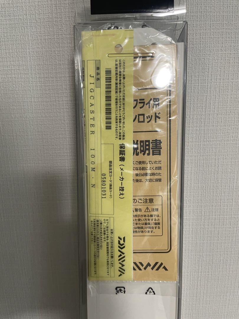 21ジグキャスターN  100m 箱付　５日まで 21ジグキャスターN 100m 箱付 5日まで
