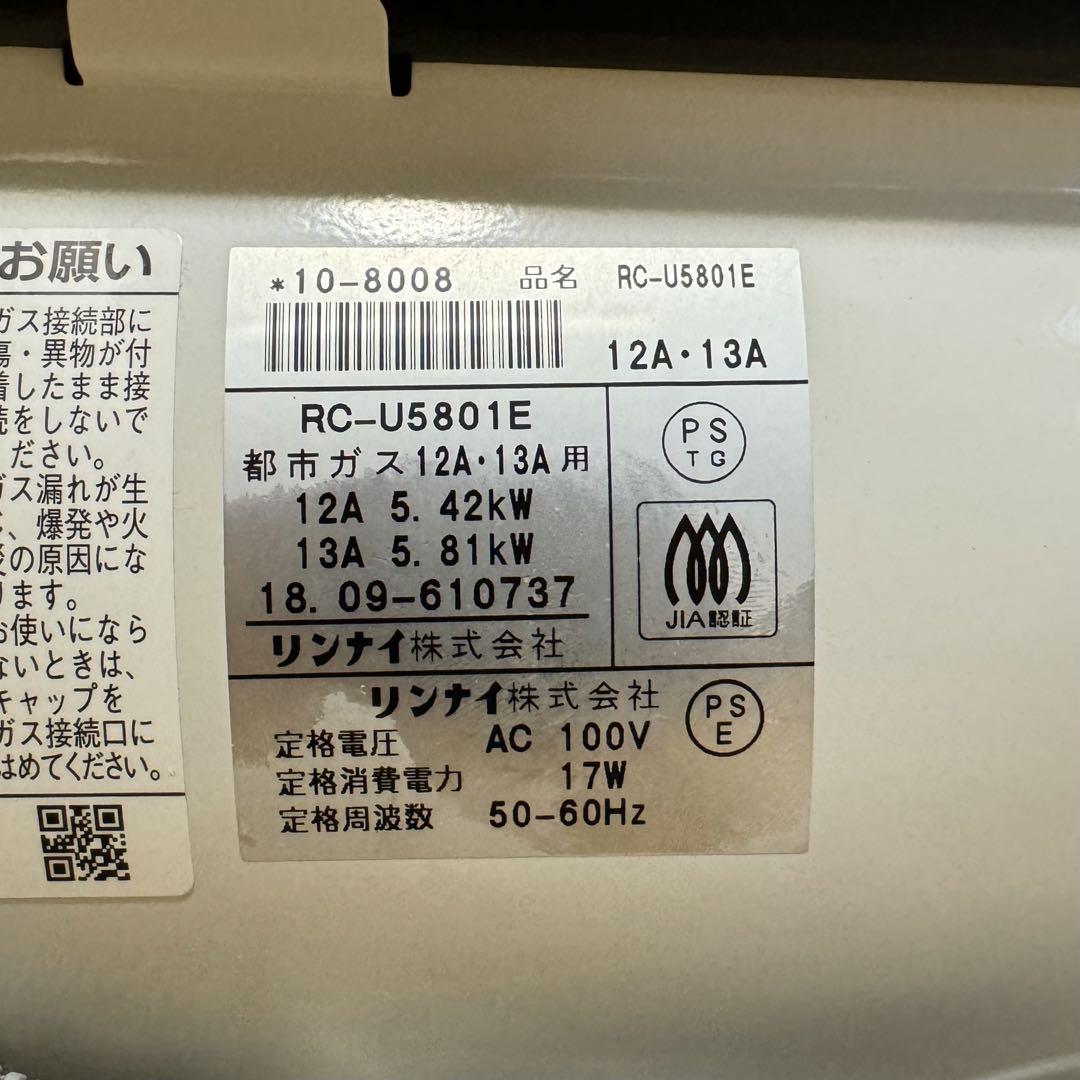 リンナイ 都市ガスファンヒーター RC-U5801E