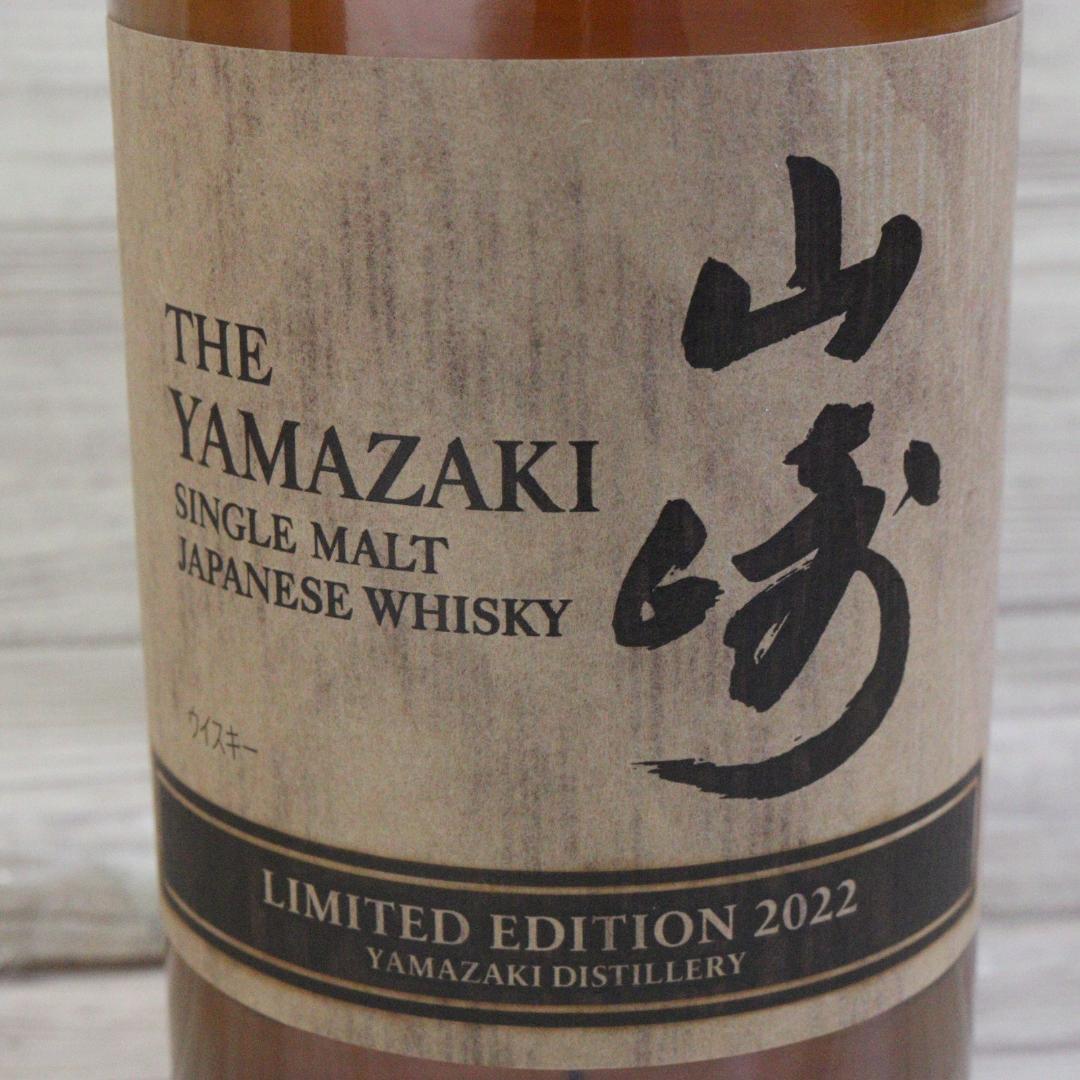 ◆未開栓 山崎 シングルモルトウイスキー 2022年限定 700ml