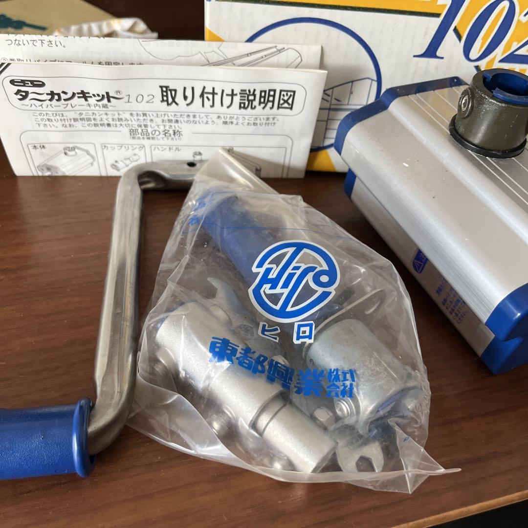 限定特価 [10個] タニカンキット102 タニカンキット 102の通販｜ホームセンターナフコ【公式通販】