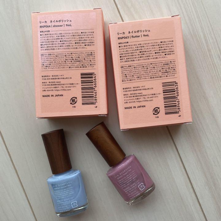 最安値挑戦!】 rihka ネイルポリッシュ shower flutter 2本セット hongjiang.com.br 最安値挑戦!】 rihka ネイルポリッシュ shower flutter 2本セット hongjiang.com.br