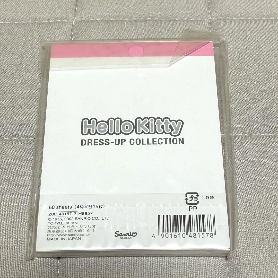 新品未開封】キティちゃん ドレスアップコレクション メモ帳