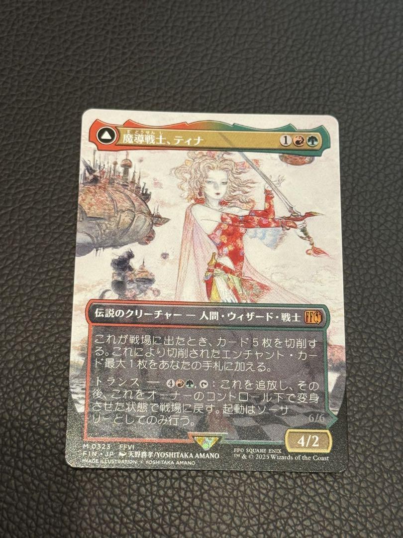 魔導戦士、ティナ｜カードギャラリー｜マジック：ザ