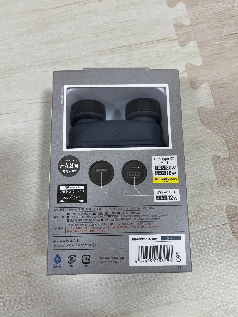 DE-NEST-15000GY [15000mAh]　防水防塵モバイルバッテリー