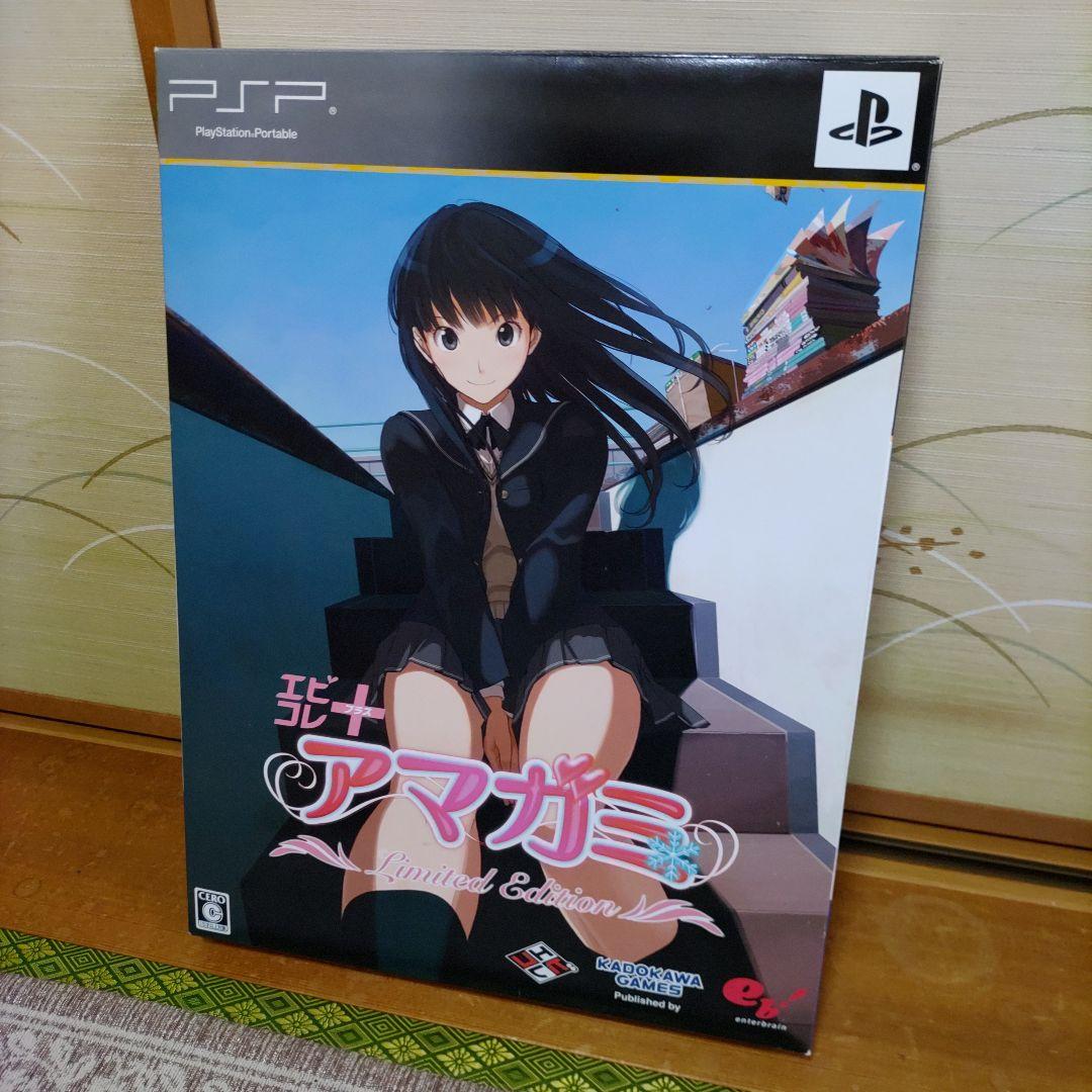エビコレ＋アマガミ Limited Edition PSP 美品 - メルカリ