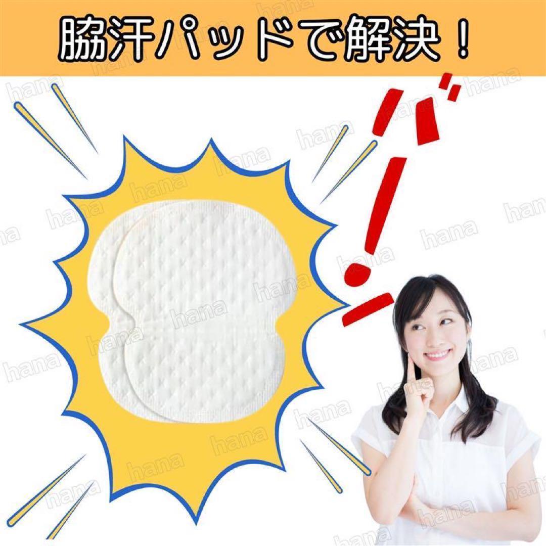 200枚 脇汗パット 白色 パッド あせワキ 汗取り 1袋10枚入り 20