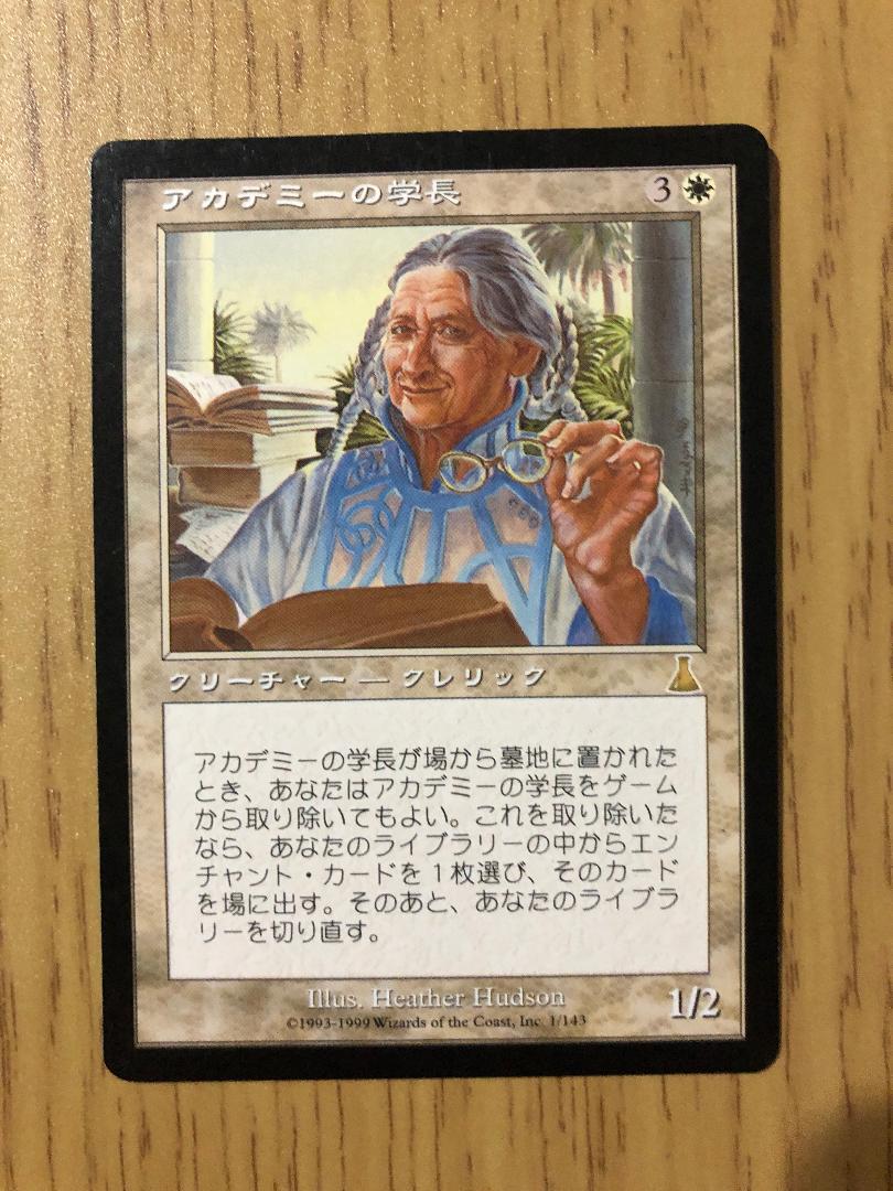 マジック：ザ・ギャザリング アカデミーの学長 日本語版 アカデミーの学長/Academy Rector 日本語版 UDS MTG