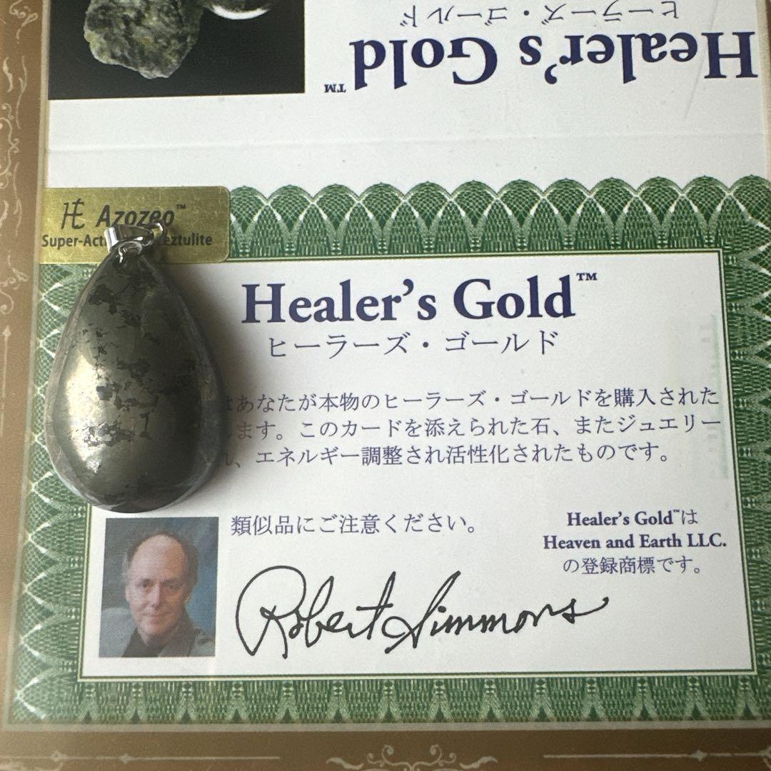 Heaven&Earth ヒーラーズゴールド　世界三大パワーストーン　アゾゼオ