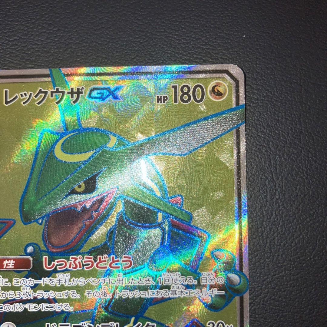 極美品　レックウザGX SR