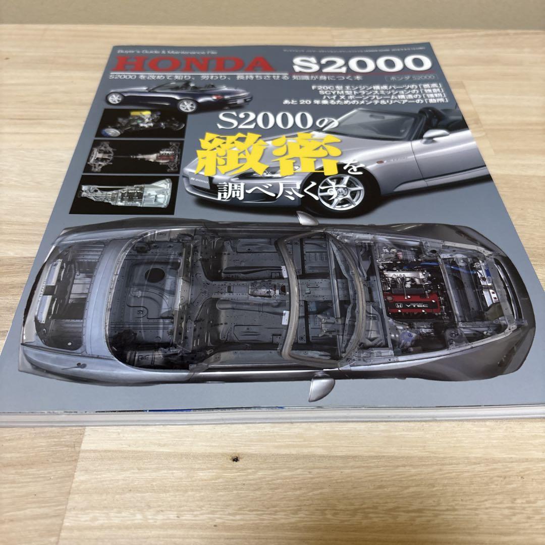 ホンダ S2000関係 カタログ 雑誌11冊セット - メルカリ