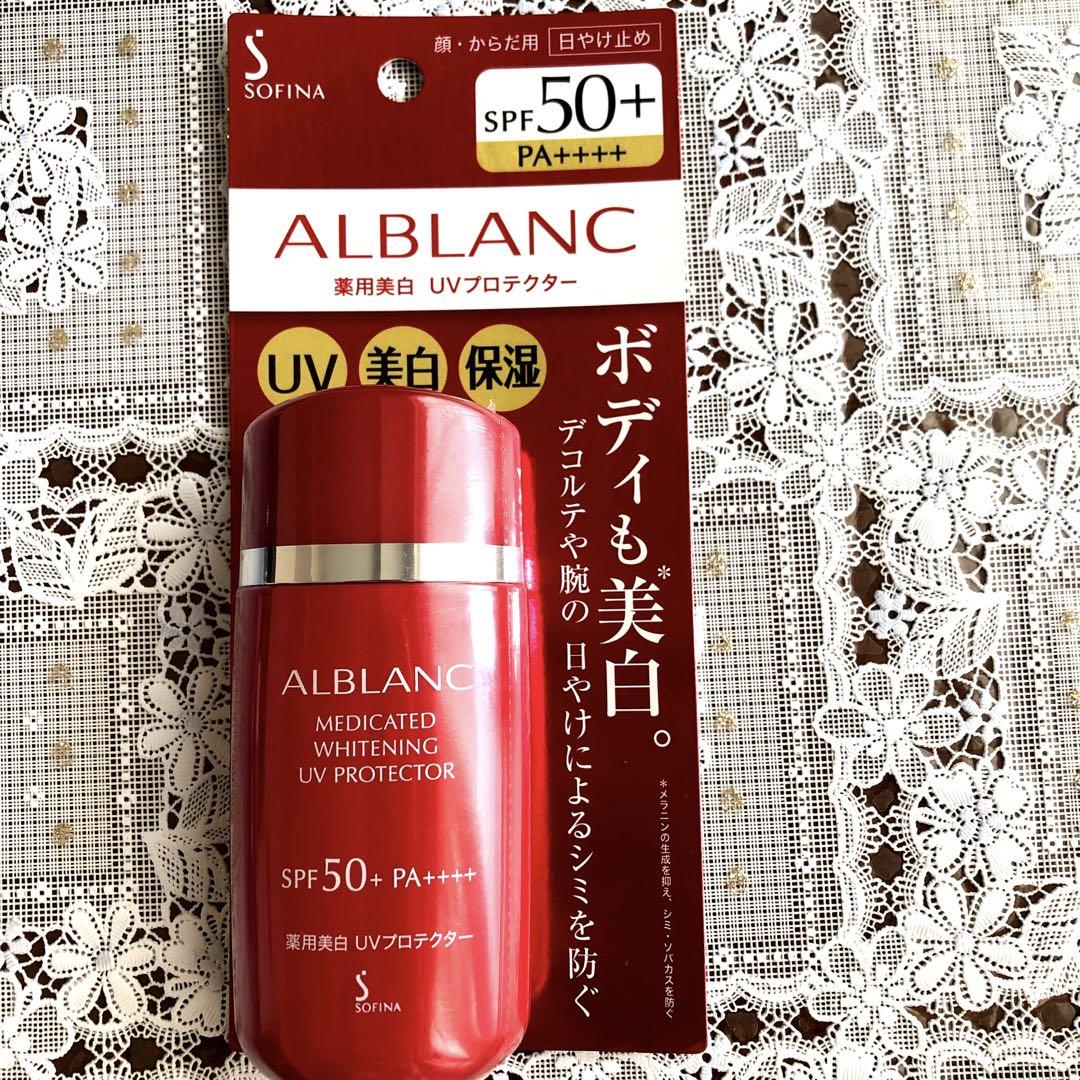 ソフィーナ アルブラン日やけどめ