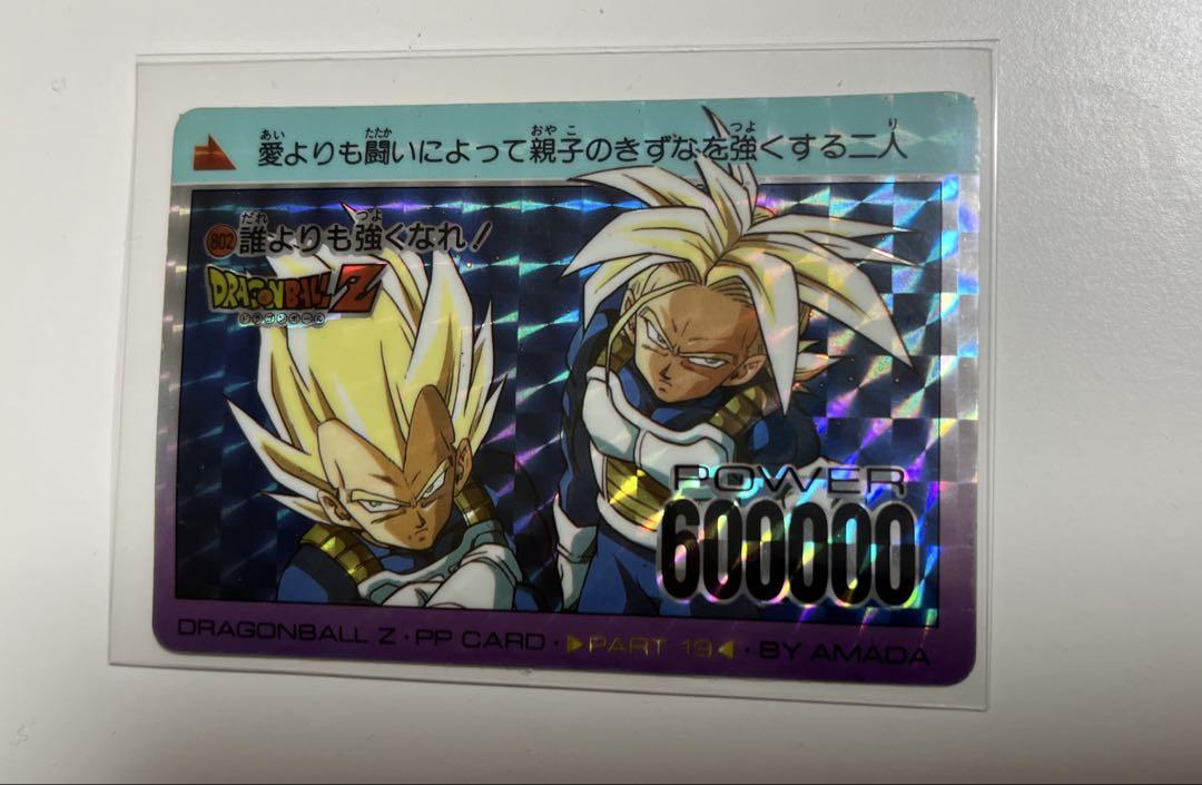 ドラゴンボール カードダス アマダ - メルカリ