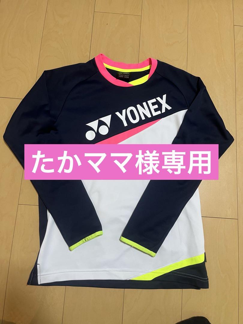 YONEX(ヨネックス)たかママセット