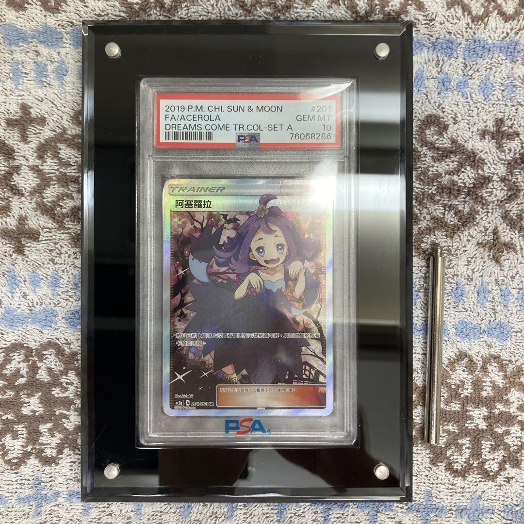 アセロラ SR 中国語　台湾版 PSA10 ポケモンカード
