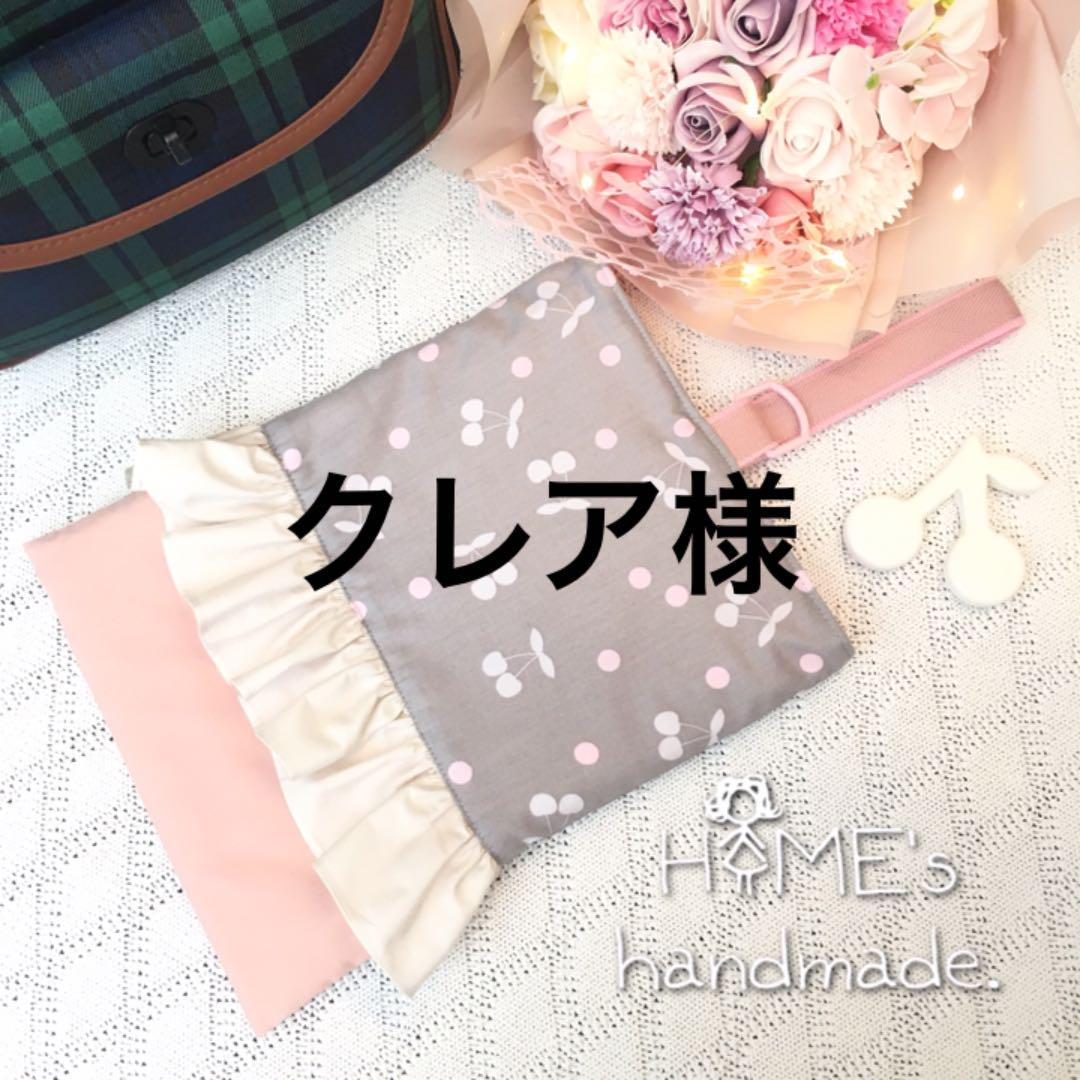 クレア様専用 4点おまとめ