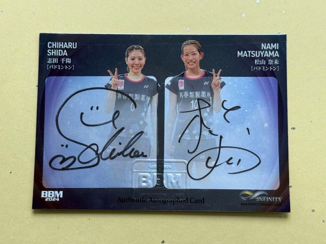 BBM 2025 infinity コンボ直筆サイン ファーストナンバー新品、♥