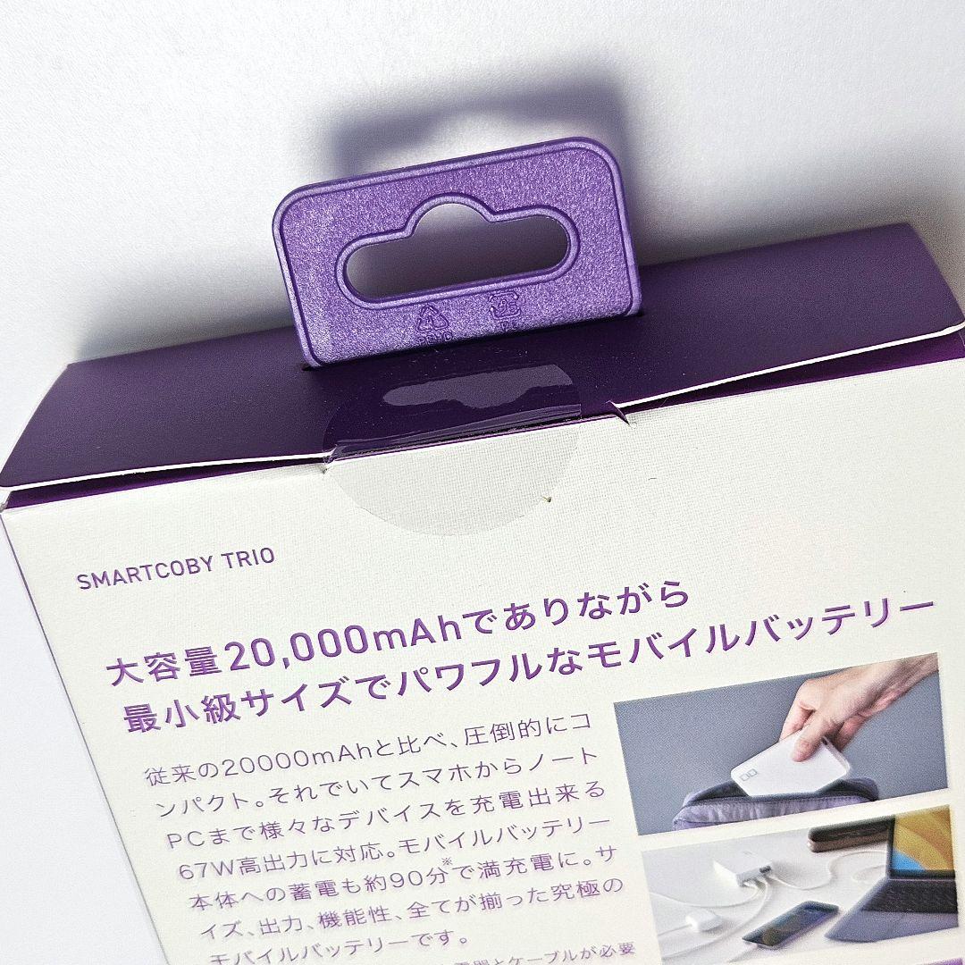 ma-sa　CIO 大容量モバイルバッテリー 20000ｍAh 65W