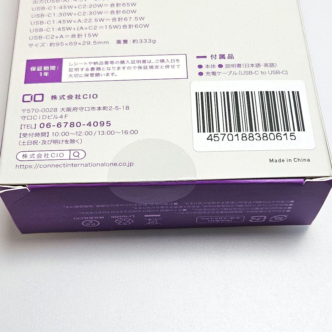 ma-sa　CIO 大容量モバイルバッテリー 20000ｍAh 65W